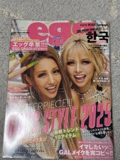 2025年最新】egg 雑誌の人気アイテム - メルカリ