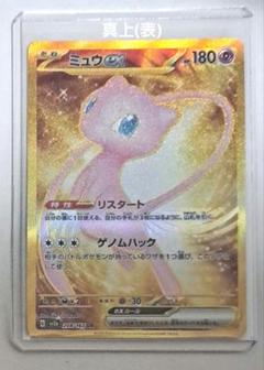 2025年最新】ミュウex urの人気アイテム - メルカリ