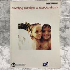 smashing pumpkins siamese dream ギタースコア - メルカリ