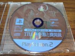 THE メイド服と機関銃 PlayStation 2