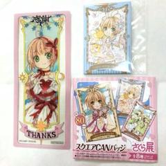 カードキャプターさくら展　ビッグしおり5点セット カードキャプターさくら展 ビッグクリアしおりセット | j-hobby