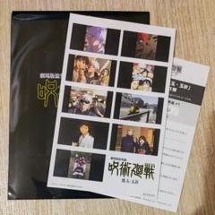 劇場版総集編 呪術廻戦 懐玉・玉折」第1弾入場特典は原作者描き