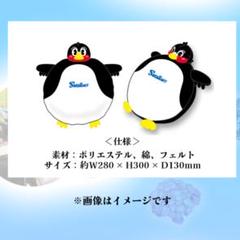 ヤクルトスワローズ つば九郎 まんまるおなかクッション 新品
