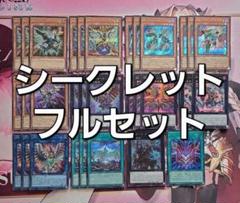 2025年最新】遊戯王RRデッキの人気アイテム - メルカリ