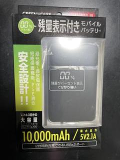 GREEN HOUSE MOBILE BATTERY しまむら 当選品 激レア スマホ