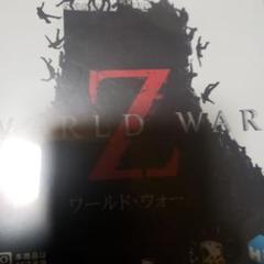 WORLD WAR Z