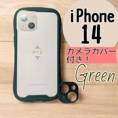 新品☆iPhoneケース14 スマホケース ☆ iFace風Green グリーン