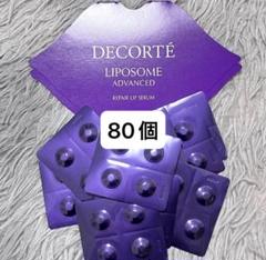 DECORTÉ LIPOSOME ADVANCED リペアリップセラム　未使用 楽天市場】コスメデコルテ リポソーム アドバンスト リペア