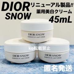 2025年最新】Diorスノーエッセンスコフレの人気アイテム - メルカリ