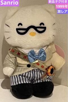 激レア キティ パパ ぬいぐるみ 新品タグ付1999年サンリオ