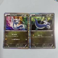 PSA10 ミニリュウ ドラゴンセレクション 買取】ミニリュウ [ドラゴンセレクション] DS 001/020 ポケモン