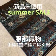 服部織物 袋帯 正絹 新白鳥緞子 黒地 金糸 六通　U-5865 服部織物 袋帯 正絹 新白鳥緞子 黒地 金糸 六通 U-5865