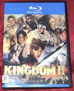実写版 映画 キングダム KINGDOM II DVD 山﨑賢人
