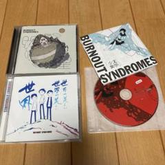 BURNOUT SYNDROMES 廃盤 CDセット Amazon.co.jp: 文學少女: ミュージック