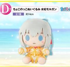 一番くじ FGO プロジェクト D賞 水紀モルガンぬいぐるみ - メルカリ