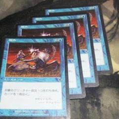 MTG 4枚 除外 インベイジョン 日本語