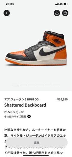 Air Jordan 1 オレンジ/ブラック