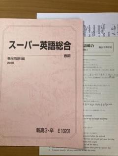 アクセス中学英語1~3年 | 藤戸 英行 |本 | 通販 | Amazon