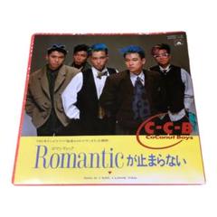 レコード c-c-b まとめ売り 2025年最新】Yahoo!オークション -c-c-b ccb(音楽)の中古品