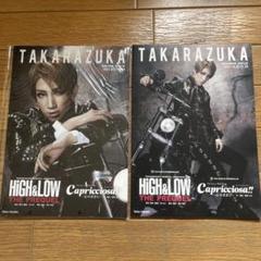 宙組 宝塚大劇場公演 HiGH&LOW-THE PREQUEL-/Capric… 宙組公演 『HiGH&LOW －THE PREQUEL－』『Capricciosa