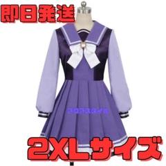 新品 ウマ娘 トレセン学園 冬制服 上着3XL、スカートL コストモ製 コスプレ トレセン学園制服（冬）ジャケットセット [ウマ娘 プリティー