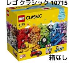 フク出品 2025年最新】レゴ 10715の人気アイテム - メルカリ