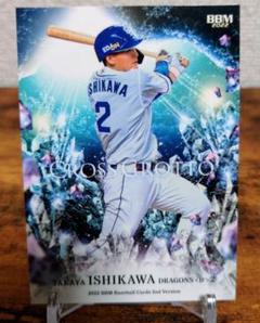 最新BBM2nd　中日ドラゴンズ　石川昂弥のサムネイル