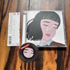 大人の涙