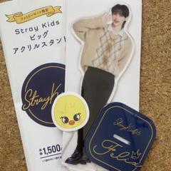 Stray Kids ファミリーマート ビッグアクリルスタンド