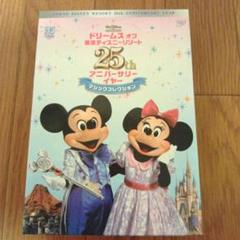 東京ディズニーリゾート 25th アニバーサリー DVD