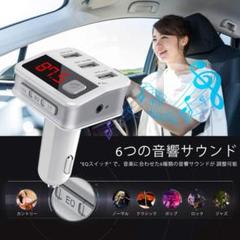 【✨クリアな音響サウンド✨】⭐車載FMトランスミッター⭐
