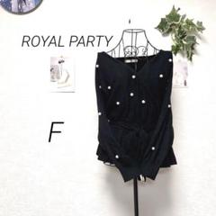 9362 ROYAL PARTY フェイクパールペプラムニット F 無地