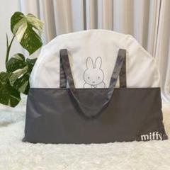 【極美品】西川 蚊帳 コンパクトベビーベッド お出掛け 持ち運び ★ミッフィー★