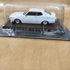 1/64 日本の名車コレクション　日産　ローレル　130 改造　ミニカー 1/64 日本の名車コレクション 日産 ローレル 130 改造 ミニカー