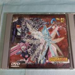 勇者王ガオガイガー FINAL DVD セット 2 3 4