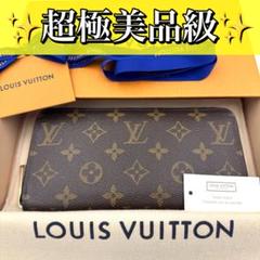 【極美品】ルイヴィトン ジッピーウォレット モノグラム ラウンドファスナー 財布