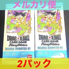 フュージョンワールド マンガブースター 2パック 【最安値】