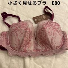 WACOAL E80 ブラジャー　小さめ見せブラ レース付き花柄
