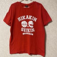 2025年最新】セイキンTシャツの人気アイテム - メルカリ
