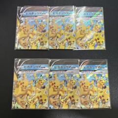 ピカチュウ V-UNION RRR 6セット ピカチュウ V-UNION RRR 6セット - メルカリ