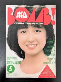2025年最新】斉藤慶子＆の人気アイテム - メルカリ