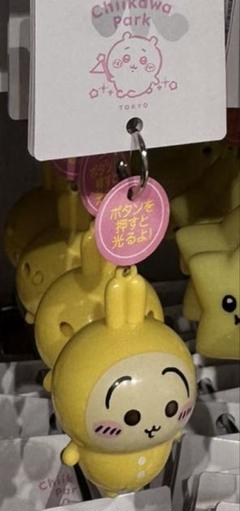 ちいかわパーク ライトキーホルダー パジャマうさぎ