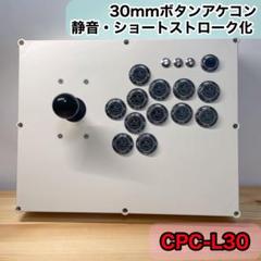 PWS FS-30 アケコン　アーケードコントローラー PWS FS-24」「PWS FS-30」アーケードファイトスティック登場