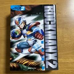 2025年最新】ロックマンx 岩本の人気アイテム - メルカリ