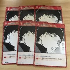 名探偵コナン TCG 赤井秀一 C ID[0165]