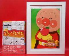朝ドラ　アンパンマン　2014年の映画チラシ　やなせたかしの初期作品集の単行本 朝ドラ あんぱん やなせたかし アンパンマン 高知県 チラシ