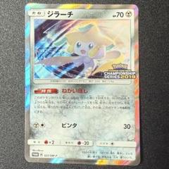 【PSA9】ジラーチ プレミアムチャンピオンパック 2025年最新】プレミアムチャンピオンパック ジラーチの人気