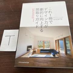 ディテール 雑誌 バラ　24冊セット ディテールのバックナンバー | 雑誌/電子書籍/定期購読の予約は