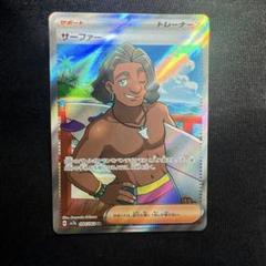 ポケモンカードポケカ ポピー SR エラーカード ホロズレ