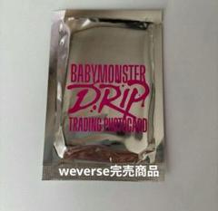 2025年最新】BABYMONSTER drip ラントレの人気アイテム - メルカリ
